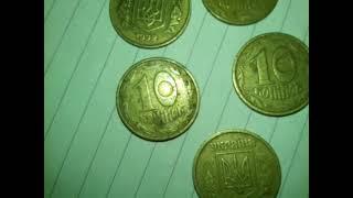 10 копеек 1992 ГОД УКРАИНА - обзор монет 2021  цена РЕДКИЕ ВИДЫ МОНЕТ 1992 года -