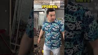 Когда кто-то взял твой уровень и не вернул #юмор #автосервис #уровень