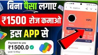 Mobile se paisa kaise kamaye  Paisa kamane wala app  best earning App  new earning app