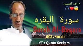 Surah Al-BaqaraBYShikh Mohammad Al-Faqih..#subscribe #like#share 