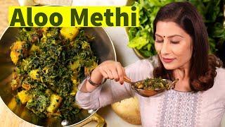 Aloo Methi Sabzi I ऐसे बनाए आलू मेथी की सब्ज़ी । Methi Aloo  Chef Meghna I Meghnas Food Magic