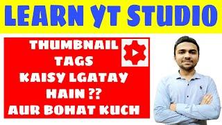 How To Use YouTube Studio 2020  YT Studio Kaisy Use Krean  All Features Explained In UrduHindi.