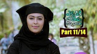 Ekkadiki Pothavu Chinnavada Movie Parts 1114  Nikhil Hebah Patel Avika Gor  Volga Videoa 2017