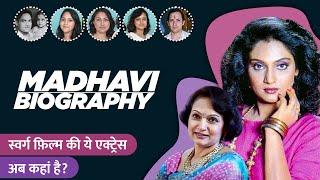Madhavi Biography  Life Story in Hindi  माधवी की जीवनी