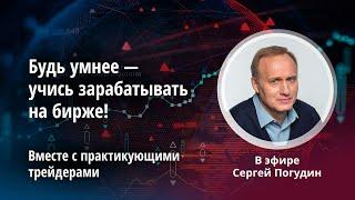 Задайте вопрос PRO трейдеру про актуальные инвестиционные идеи