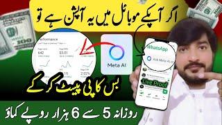 Online earning in pakistan  Make money online  Whatsapp ai