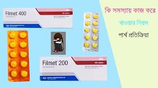 Filmet  Tablet_200mg_400mg_800mg Suspension Suppository Injection Review