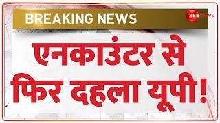 Breaking News एनकाउंटर से फिर दहला यूपी  UP Sultanpur Encounter Update  Yogi vs Akhilesh  Hindi