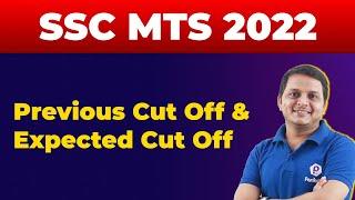 SSC MTS Cut Off 2022  SSC MTS Answer Key 2022  SSC MTS Expected CutOff 2022  SSC MTS 2022