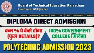 Diploma #Polytechnic #Direct Admission 2023 कैसे होंगे ? #BTER Diploma Admission 2023 Full Details 