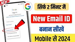 new email id kaise banaye  how to create new gmail account 2024