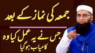 Friday wazifa by Junaid Jamshed for hajat  Jumma ka wazifa  1 wazifa for all problems