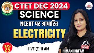 CTET DEC 2024  SCIENCE  NCERT पर आधारित  Electricity  Class 25  By Himani Mam