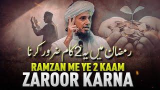 Ramzan Mein Karne Wale 2 Ahem Kaam  Must listen every one  Mufti Tariq Masood
