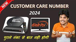 dish tv customer care number 2024  dish tv ka customer care number 2024  dish tv helpline number