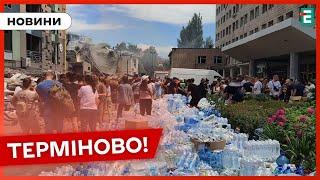 ️ В ОХМАТДИТ ПРИНЕСЛИ ОТРУЄНУ ВОДУ  Поліція перевіряє можливе отруєння води