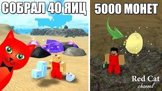 ИВЕНТ В БУГА БУГА РОБЛОКС  Egg event Booga Booga roblox  Как найти 40 яиц где найти все яйца