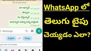 WhatsApp Telugu Typing with Google Keyboard  Telugu Typing  Telugu Fly