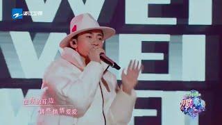 《不会说谎的恰恰》#马思唯 #DP龙猪 唱出了rapper拽拽的温柔《为歌而赞》CUT 浙江卫视官方HD