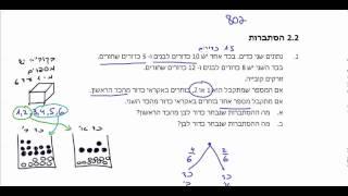 דני בן יצחק מתמטיקה - הסתברות 802 תרגיל 001