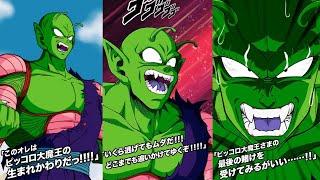 NEW DOKKANFEST PICCOLO JR INTRO SUPER ATTACKS ACTIVE SKILL + OSTS Dragon Ball Z Dokkan Battle