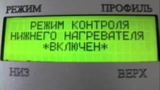 Инфракрасная паяльная станция М2. Работа блока управления Квадрат-Микро