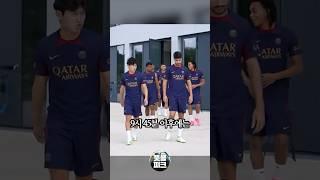 네이마르 때문에 생긴 PSG 5가지 규칙