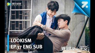 Lookism 外貌至上主义 EP.37 - Eng Sub Chinese Drama