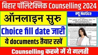 BIHAR POLYTECHNIC 2024 COUNSELLING DATE  POLYTECHNIC COUNSELLING 2024 KAISE KARE  DOCUMENTS 