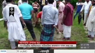 SATV News Today August 08 2017  Bangla News Today  SATV Live News