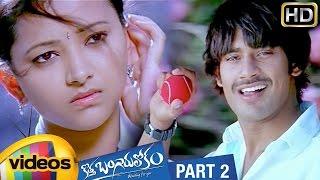 Kotha Bangaru Lokam Telugu Full Movie  Varun Sandesh  Swetha Basu Prasad  Part 2