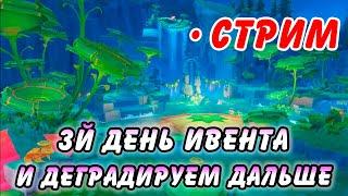 НУ ЧЕ ТЫ? ЗАХОДИ ДАВАЙ Genshin Impact