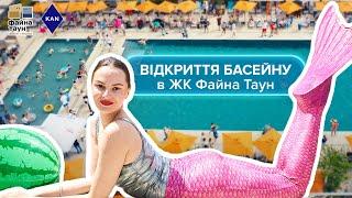 Відкриття унікального пляжного комплексу в живому кварталі Файна Таун