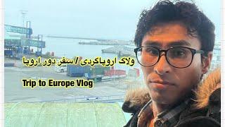 Journey  on vacation around Europe  ولاگ اروپاگردی من  سفر به کشورهای اروپایی