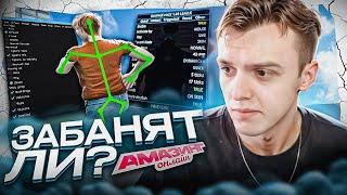 ЗАБАНЯТ ЛИ ТАЩЕРА БЕЗ ЧИТОВ? - ПРОВЕРКА АДМИНОВ НА AMAZING ONLINE в GTA CRMP