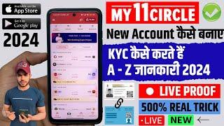 My 11 Circle Account Kaise Banaye  How To Create My 11 Circle Account  My 11 Circle Account Create