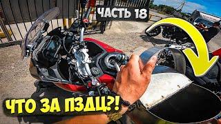 Китай - ЭТО АД мотоциклиста  КУДА Я ПОПАЛ? 5100км  ДЛЯ НЕЁ #18