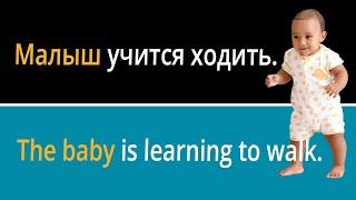 Babies & Children Vocabulary in Russian with pictures and example sentences