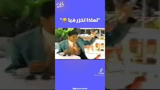 لماذا تخزر فيا 