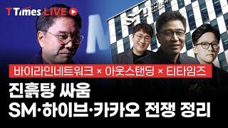 두 얼굴의 총괄PD? 이수만 SM 창업자