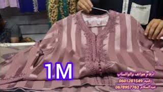 أروووع موديلات قفطان مغربي عصري لسنة 2025 best caftan marocain