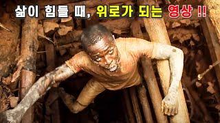 세상에서 가장 가혹한 직업 7선 - 7 of the harshest jobs in the world