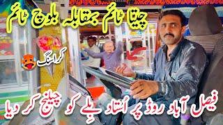 Bus Driver Challenge Each Other on Faislabad Road Cheetah Time Vs Baloch Time Pakistan Highway Race