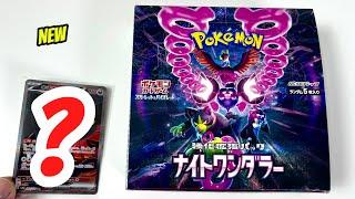 NEW Opening Pokemon Night Wanderer Booster Box Future Shrouded Fable - ナイトワンダラー開封