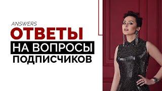 Как поверить в себя и НЕ бояться? Ответы на вопросы подписчиков в прямом эфире. Анна Богинская