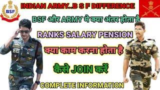 difference between army and bsf ।। bsf and Indian army difference ।। bsf   Indian army difference