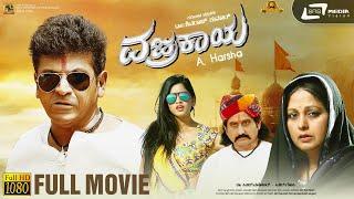 Vajrakaya  Kannada Full HD Movie  Shivarajkumar  Nabha Natesh  Karunya Raam  Arjun Janya