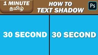 How to Add a Text Shadow in Tamil  Quick Photoshop Tutorial தமிழ் #23