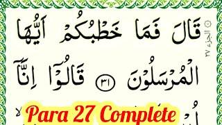 27 Para Complete  Quran para 27 Full Text  Tilawat