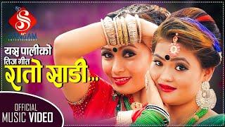 New Nepali Teej Song 20792022  Rato Sadi - रातो साडी  Ft. Ritu Tamang & Rupa S Ghale